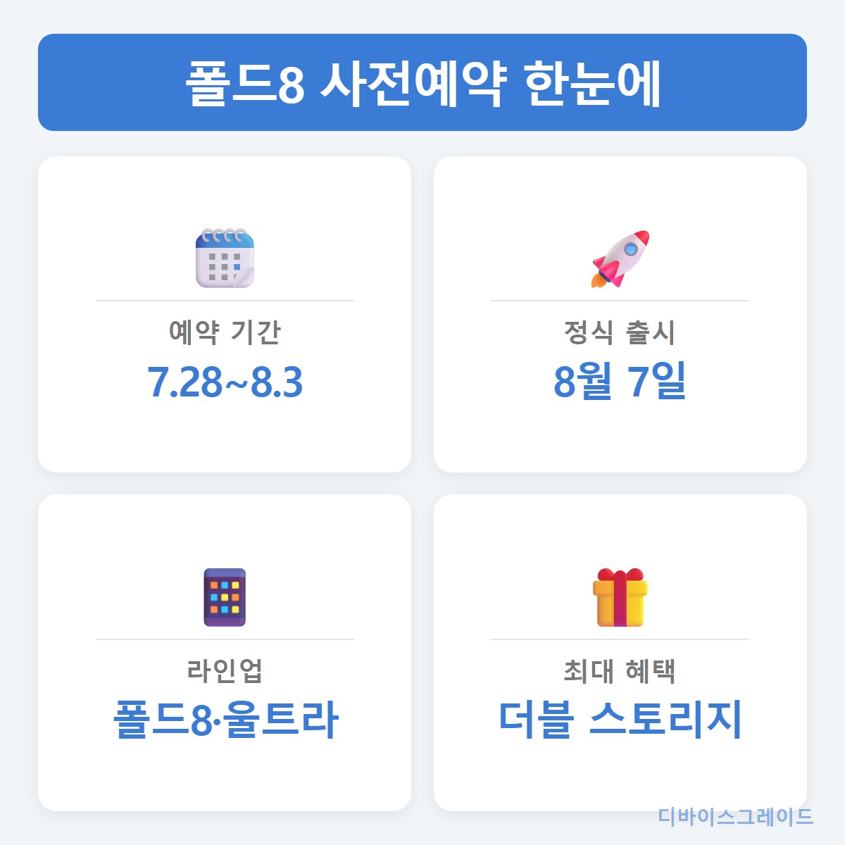 한눈에