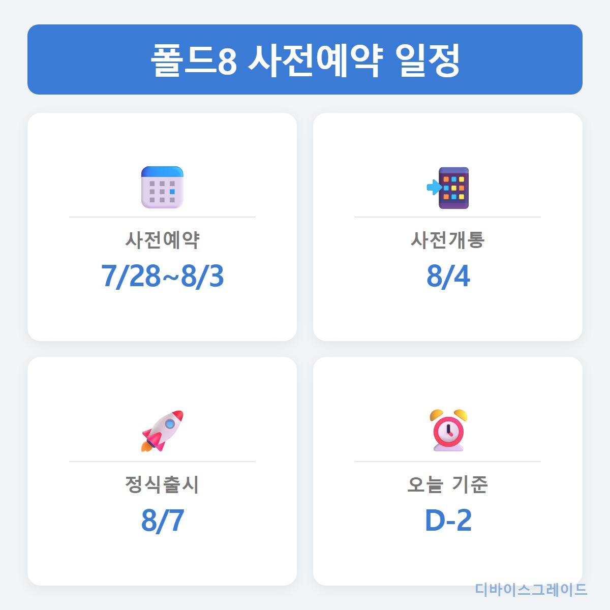 일정