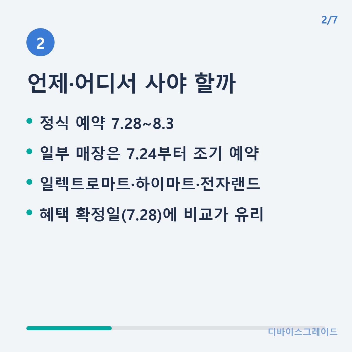 언제어디
