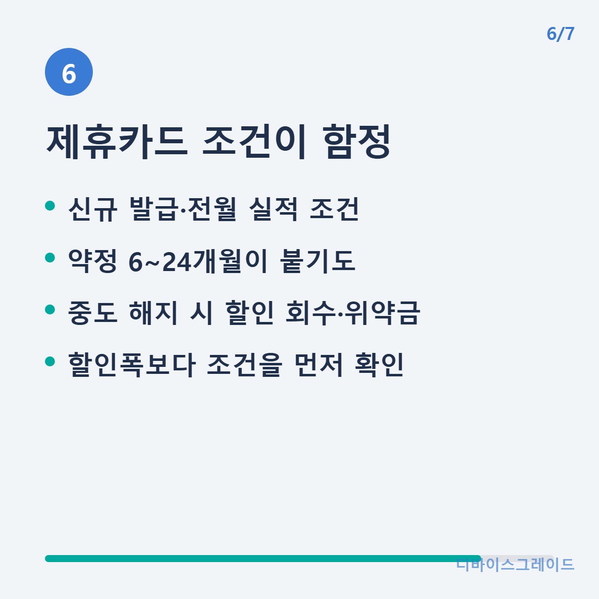 제휴카드