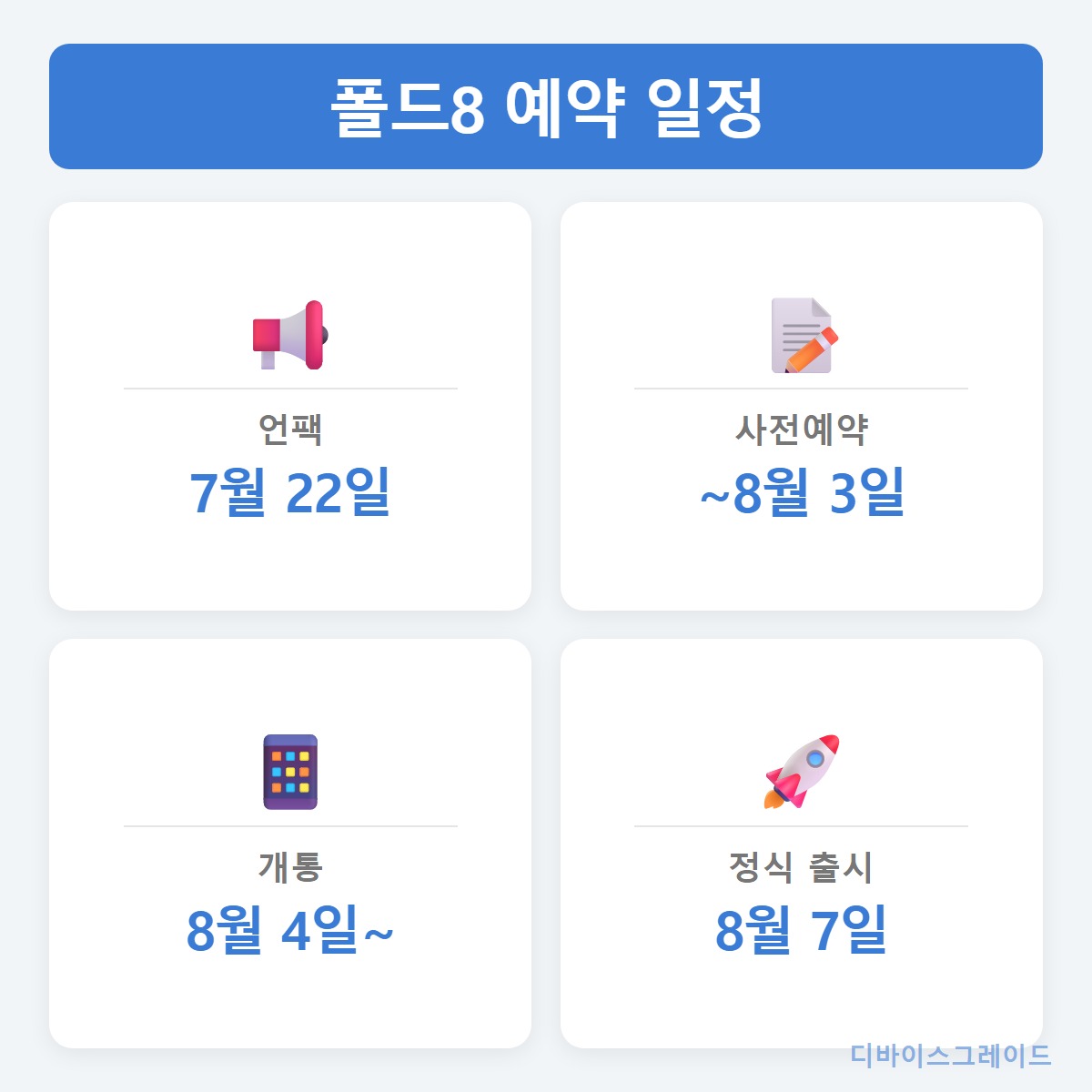 예약일정