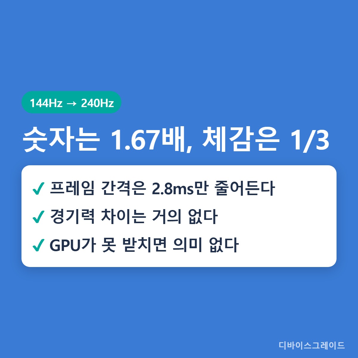 결론