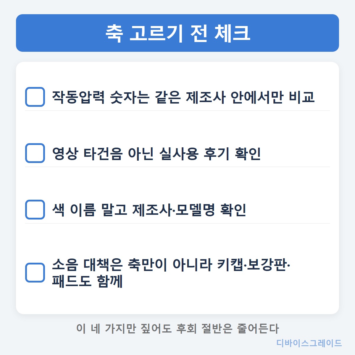 사기전확인