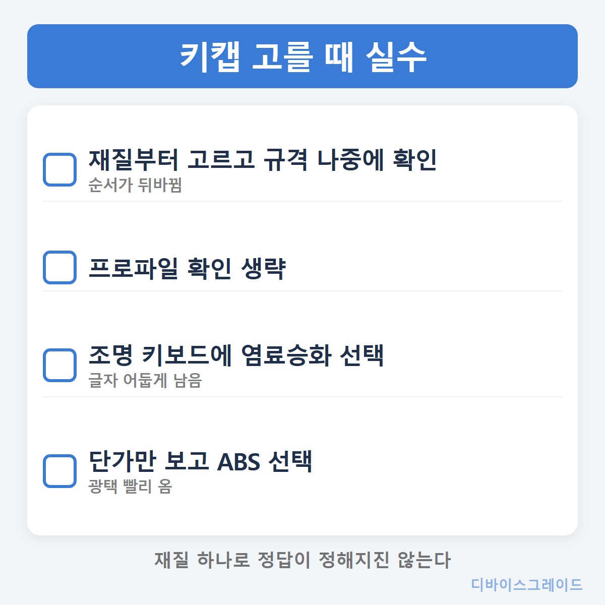 구매체크